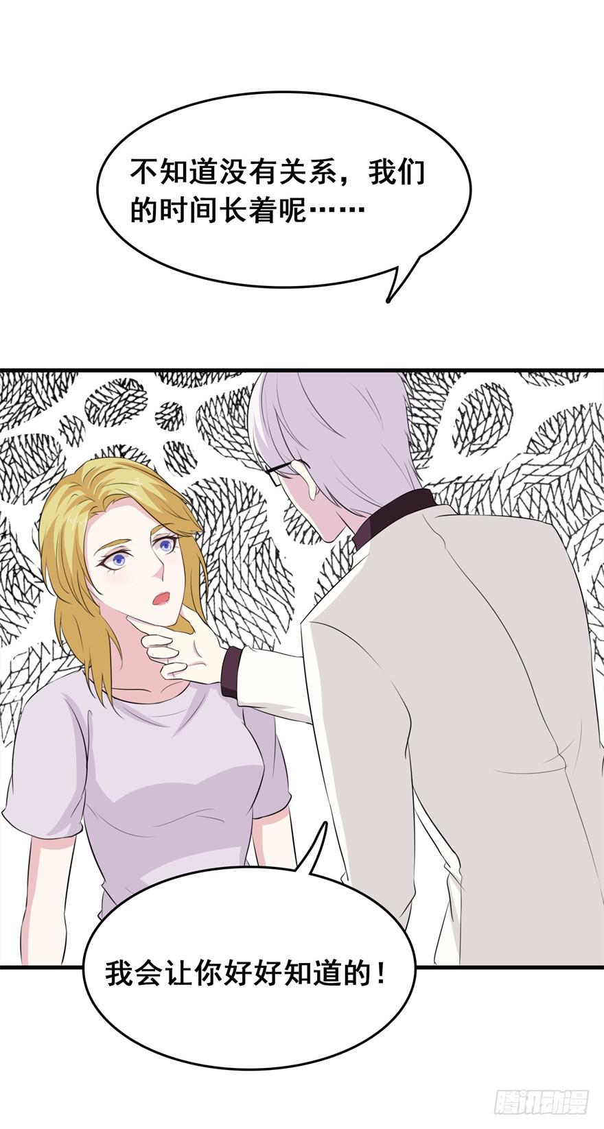 《危情新娘》第二十三回 第11页
