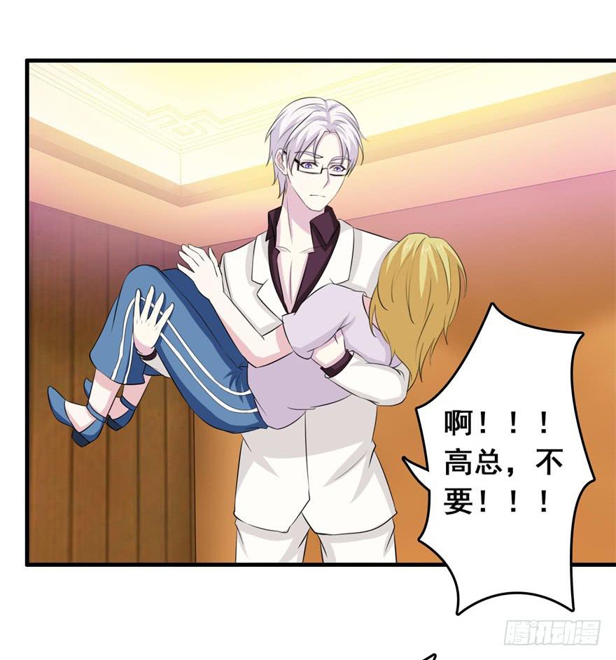 《危情新娘》第二十三回 第12页