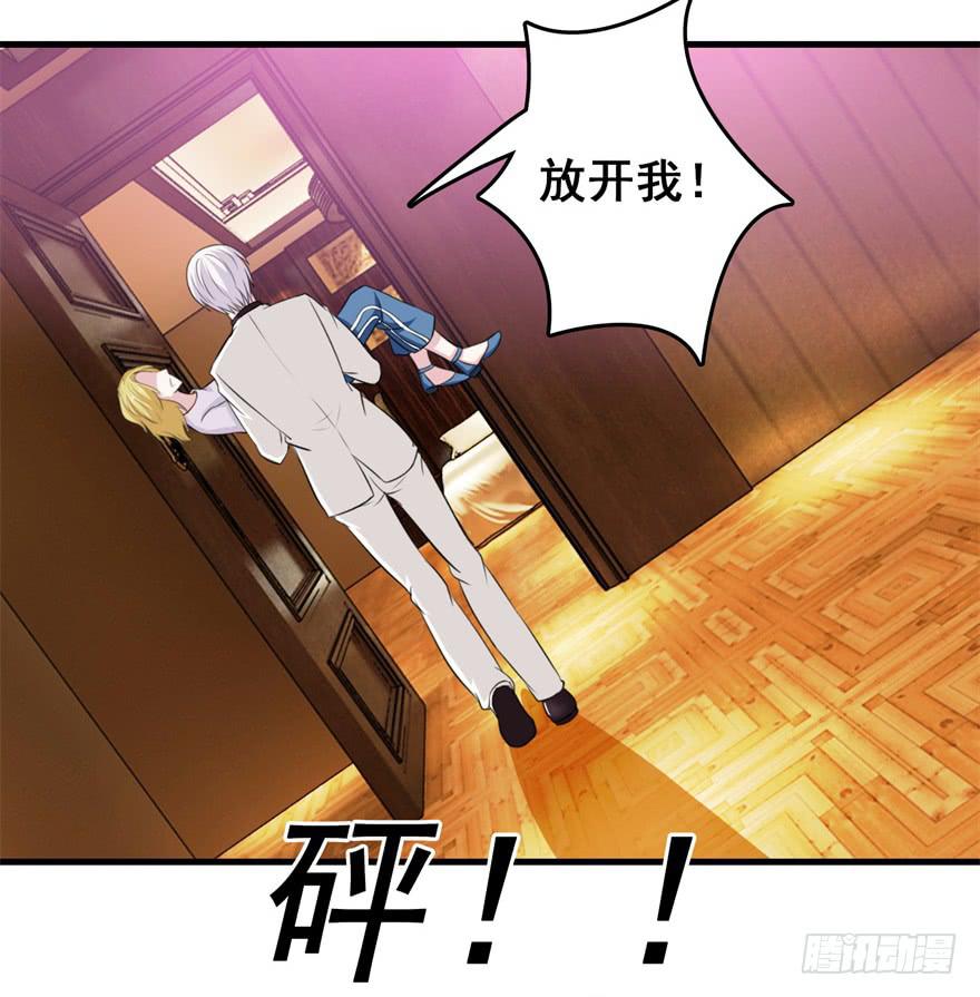 《危情新娘》第二十三回 第13页