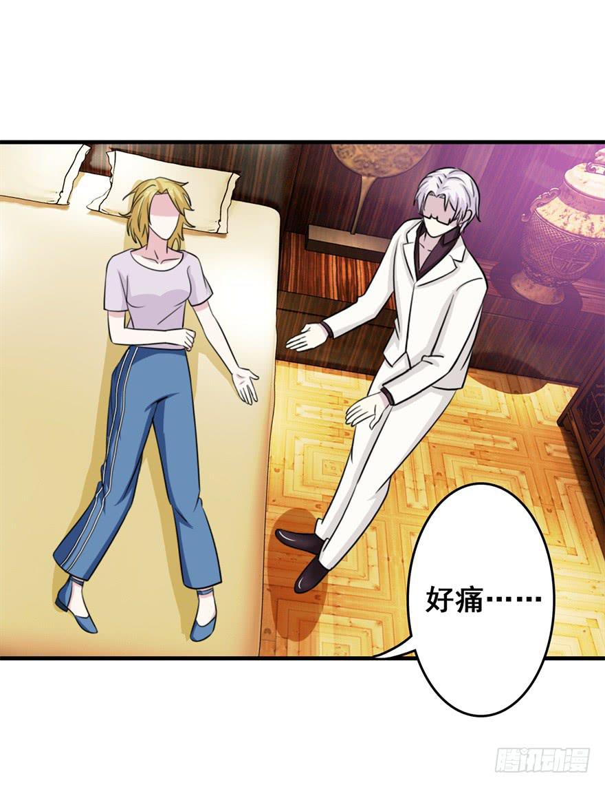 《危情新娘》第二十三回 第15页