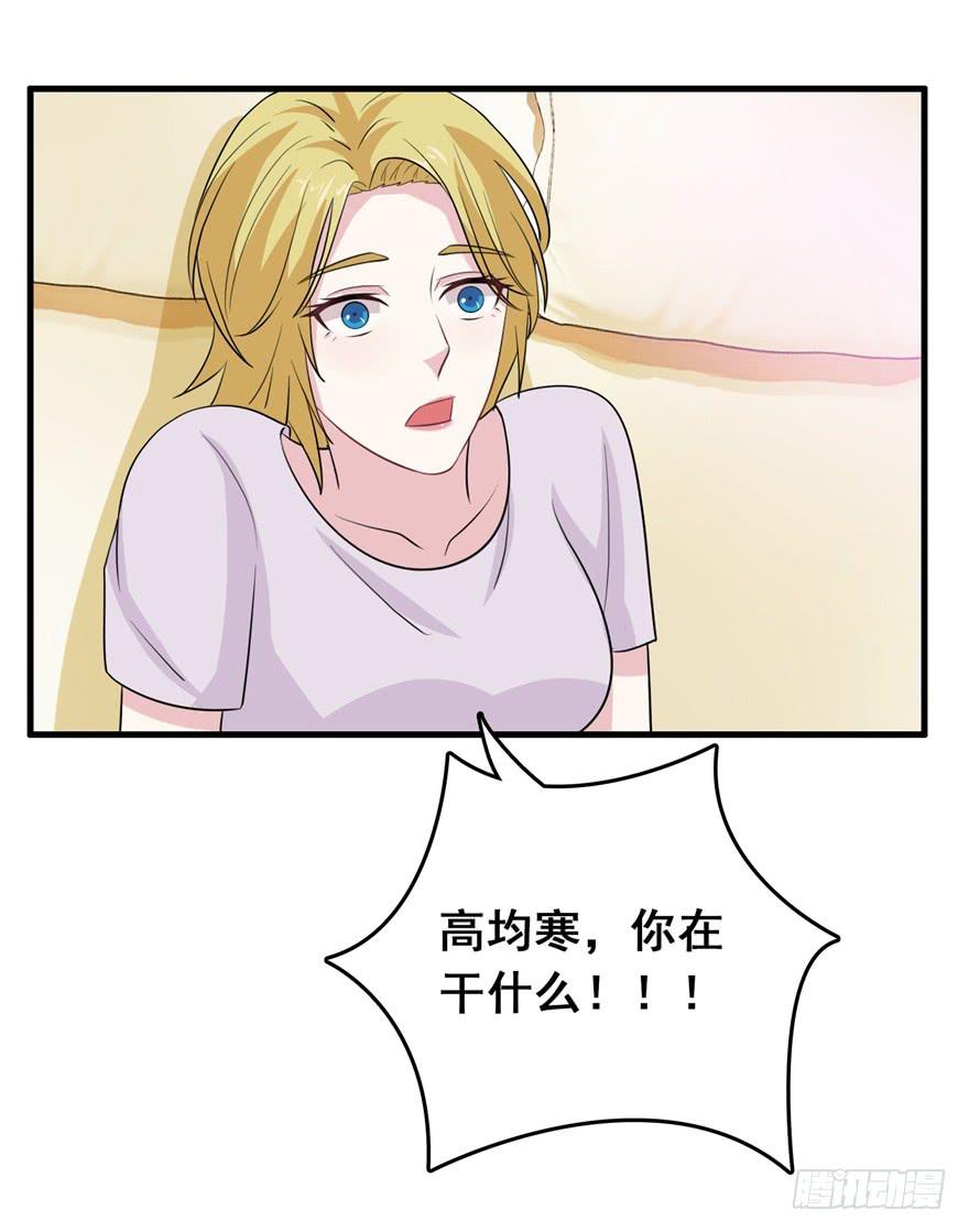 《危情新娘》第二十三回 第16页