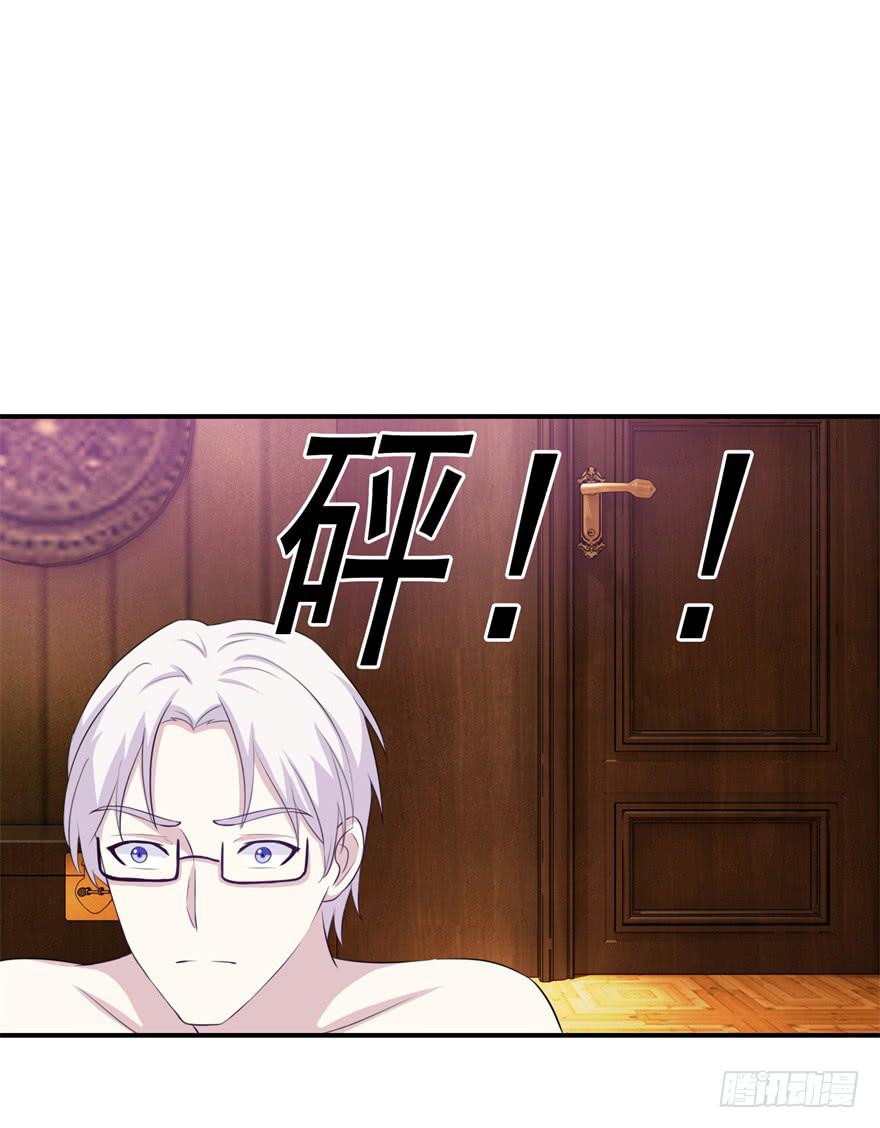 《危情新娘》第二十三回 第19页