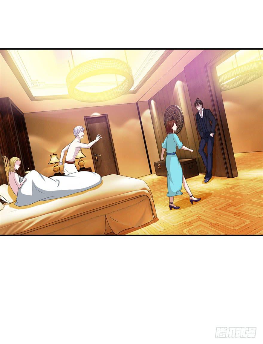 《危情新娘》第二十三回 第22页