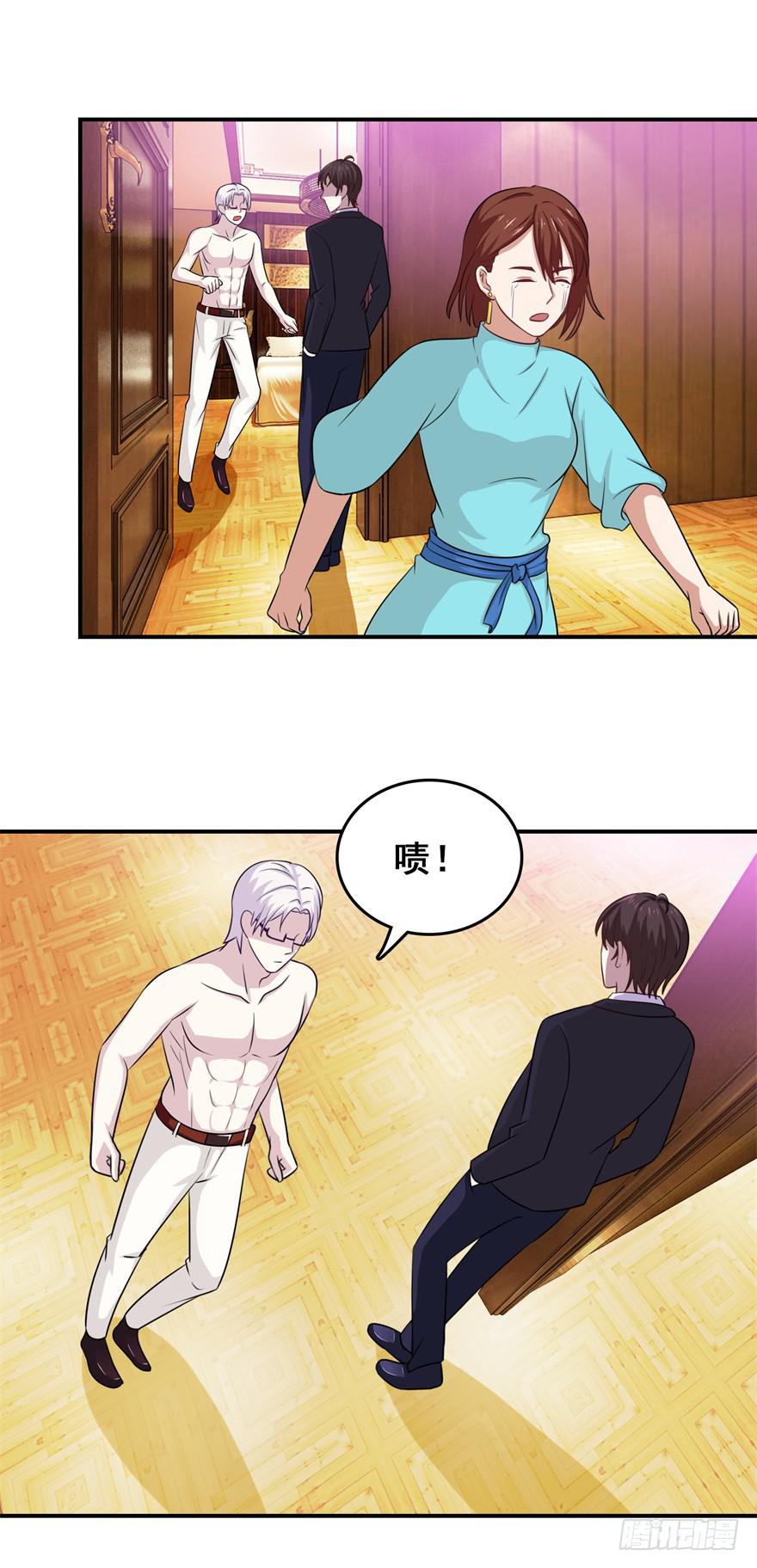 《危情新娘》第二十三回 第23页