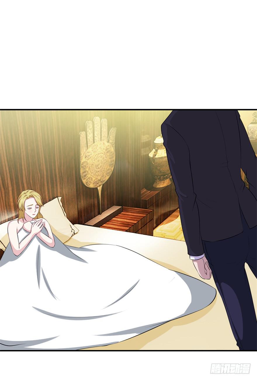 《危情新娘》第二十三回 第26页