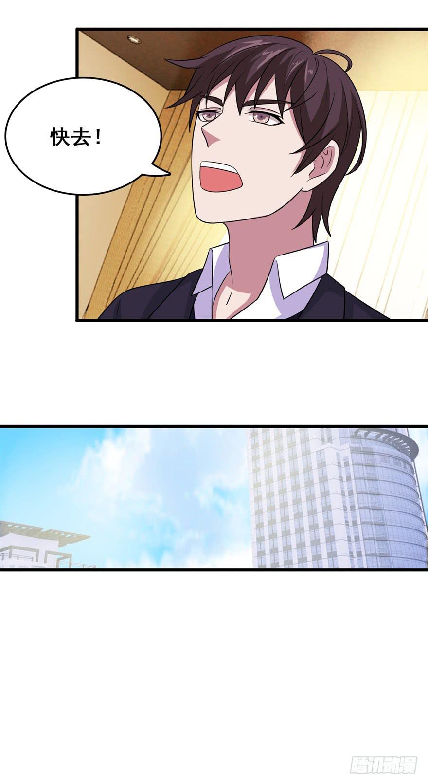 《危情新娘》第二十三回 第4页