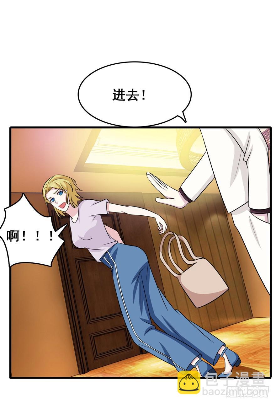 《危情新娘》第二十三回 第5页