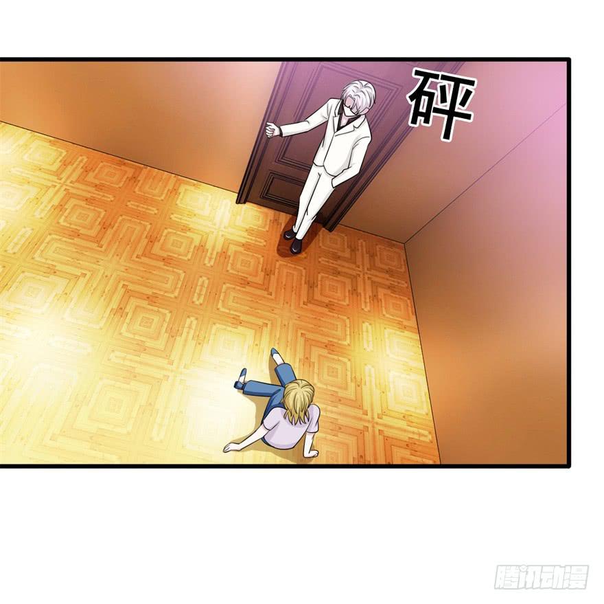 《危情新娘》第二十三回 第6页