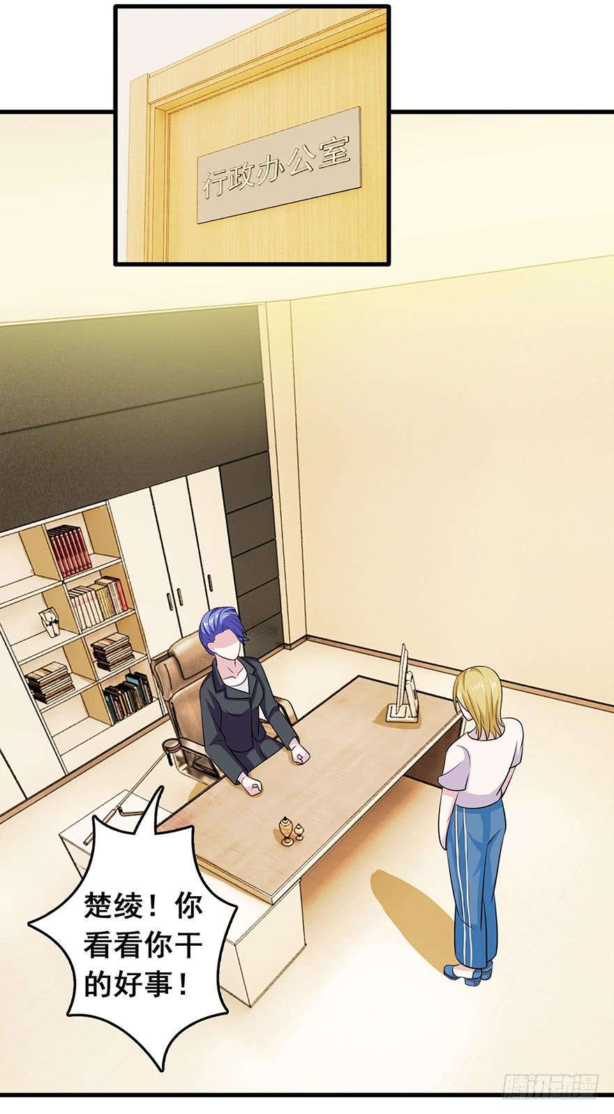 《危情新娘》第二十回 第11页