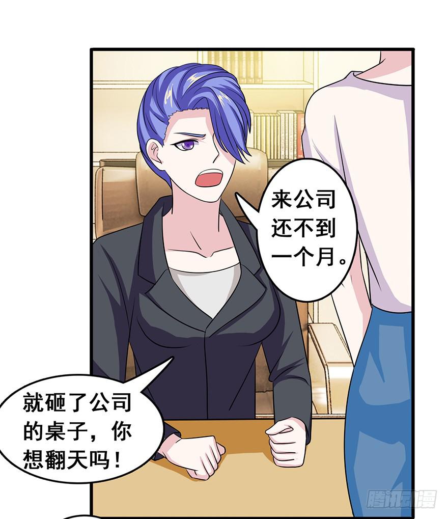 《危情新娘》第二十回 第12页