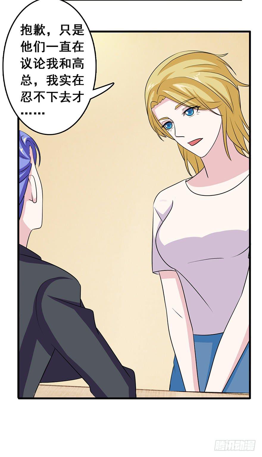 《危情新娘》第二十回 第13页