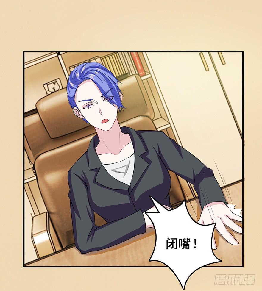 《危情新娘》第二十回 第14页
