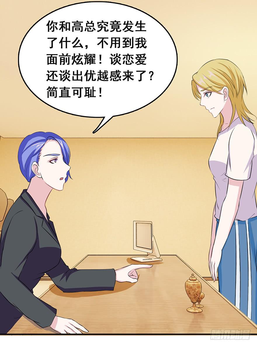 《危情新娘》第二十回 第15页
