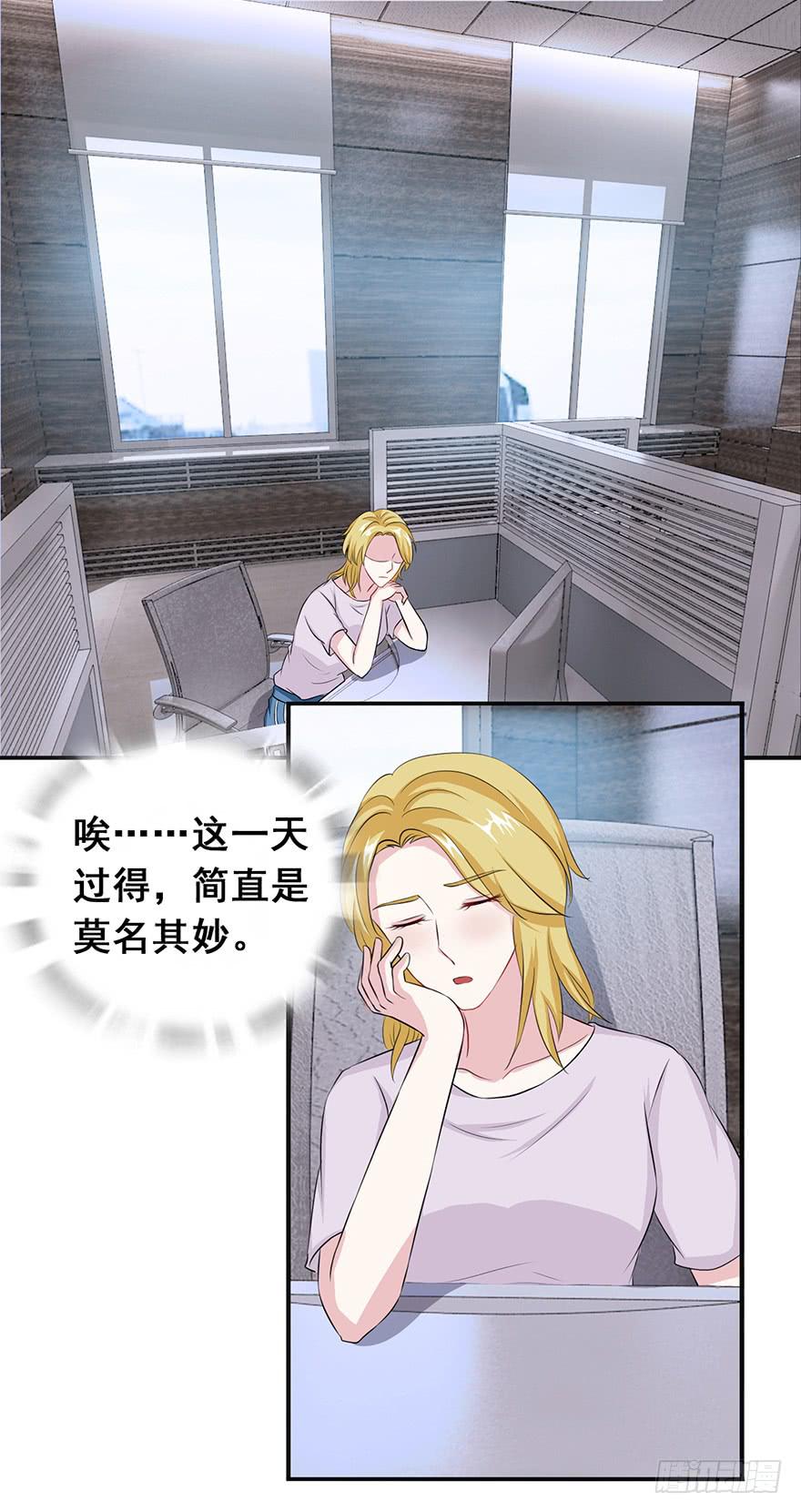 《危情新娘》第二十回 第19页