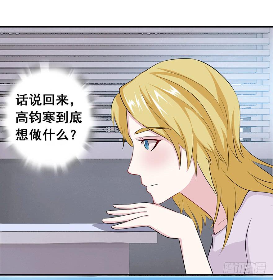 《危情新娘》第二十回 第20页