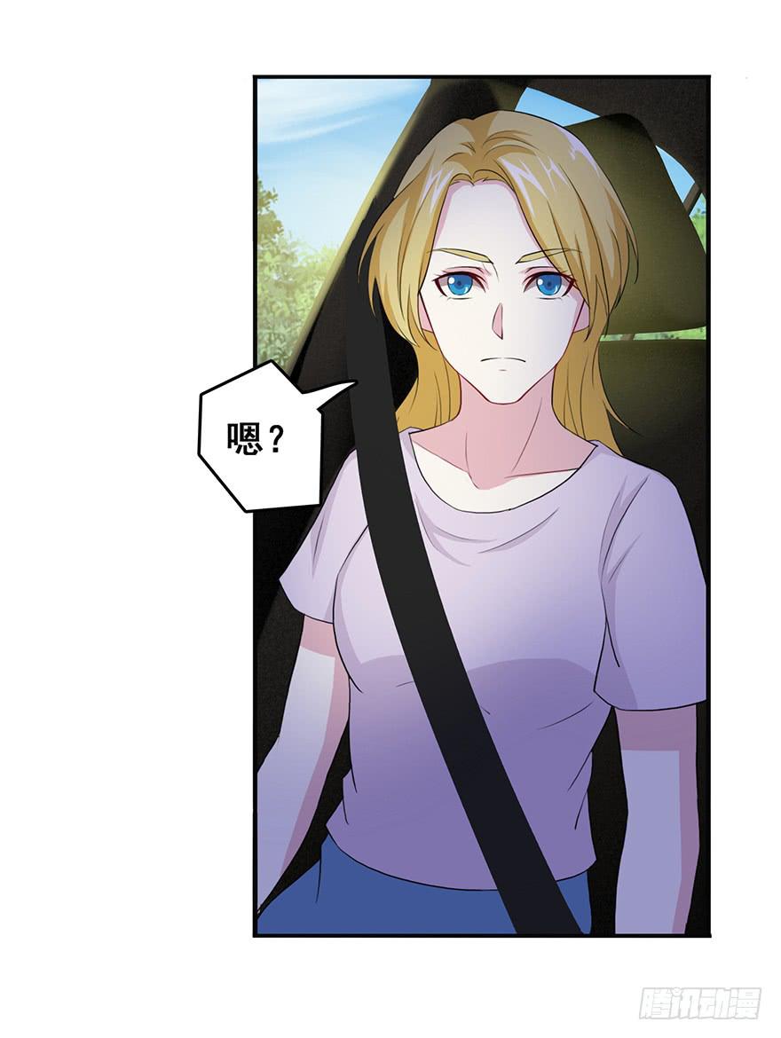 《危情新娘》第二十回 第27页