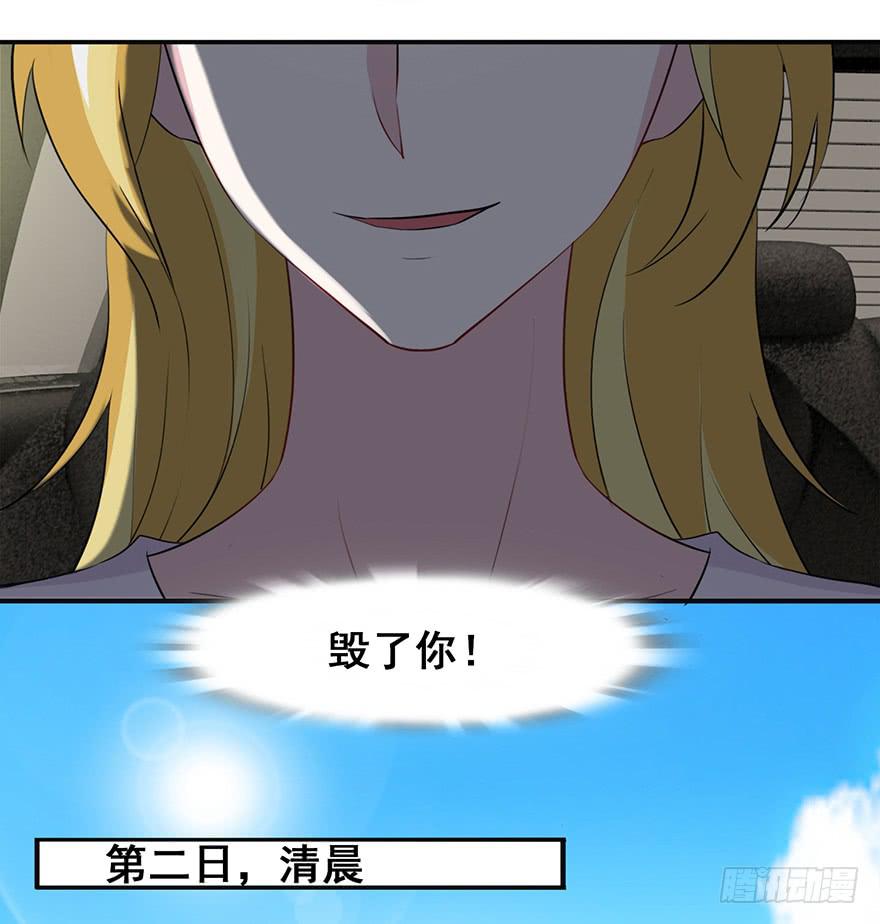 《危情新娘》第二十回 第30页