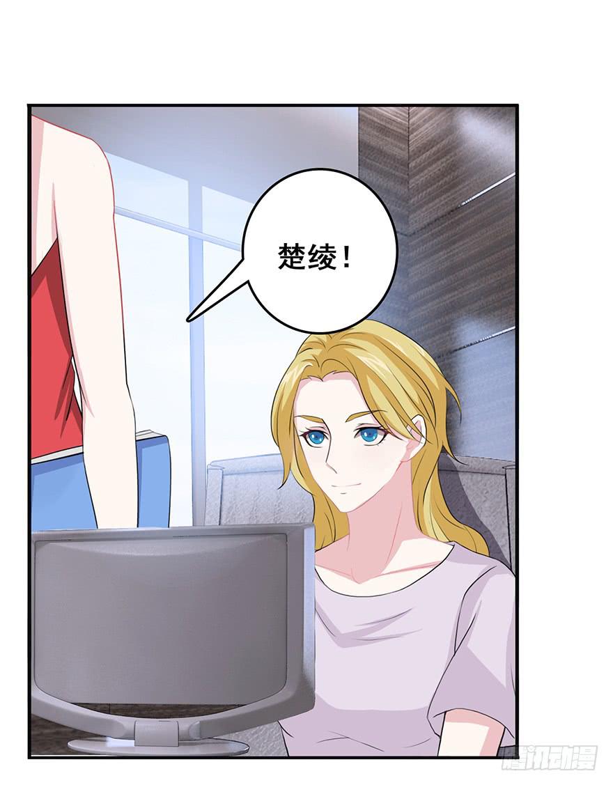 《危情新娘》第二十回 第34页