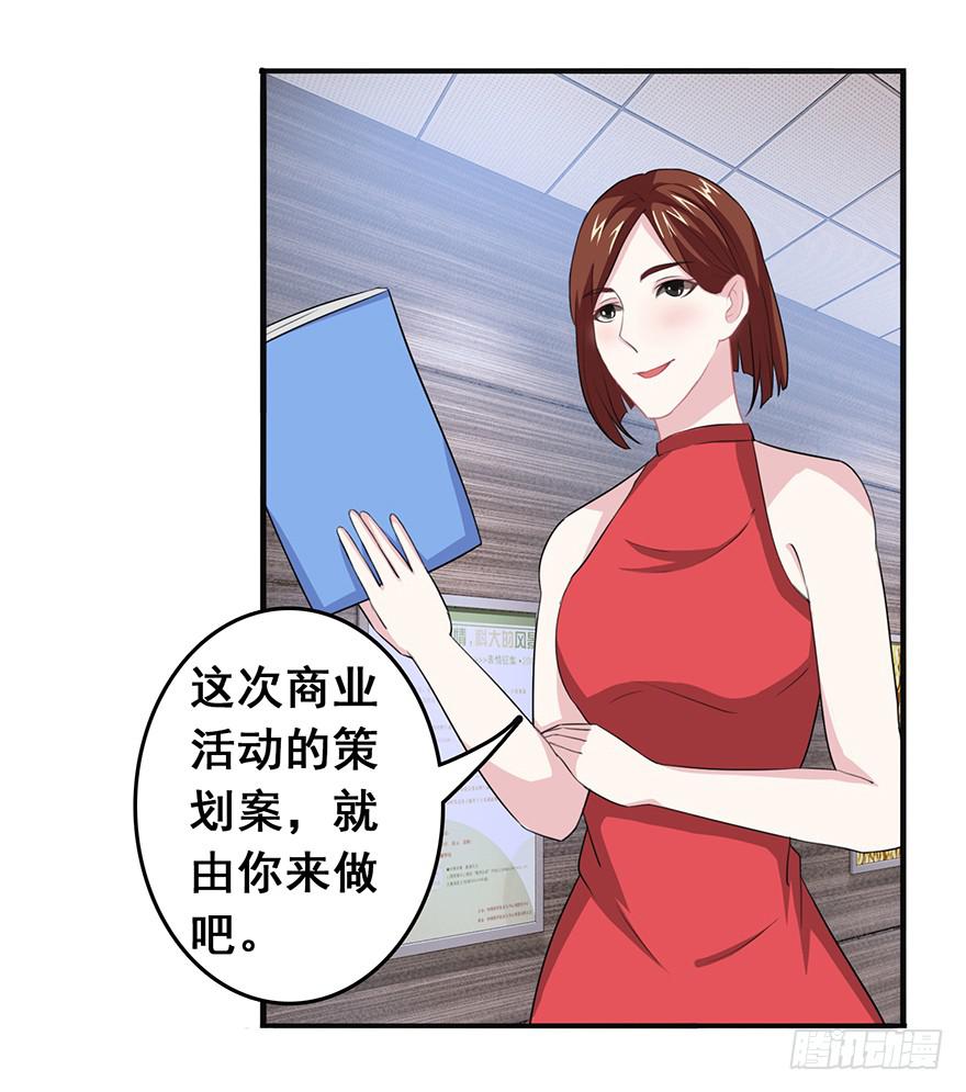 《危情新娘》第二十回 第35页