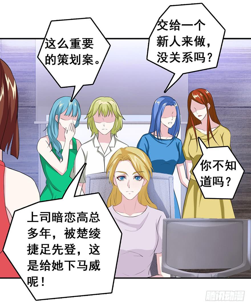 《危情新娘》第二十回 第36页
