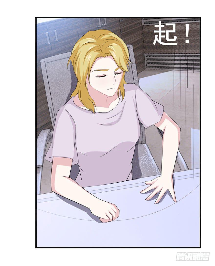 《危情新娘》第二十回 第37页