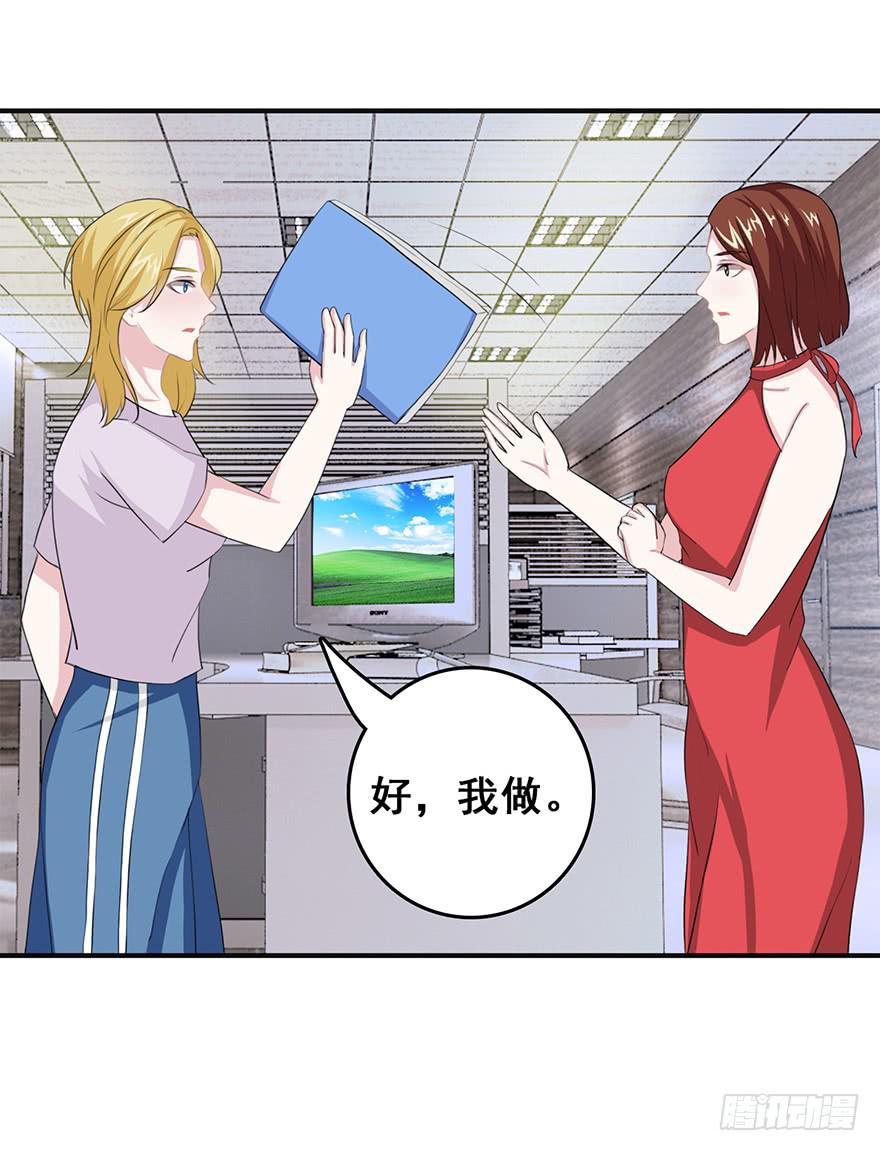 《危情新娘》第二十回 第38页
