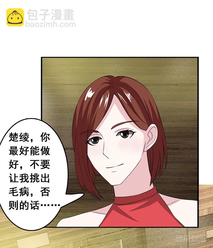 《危情新娘》第二十回 第39页
