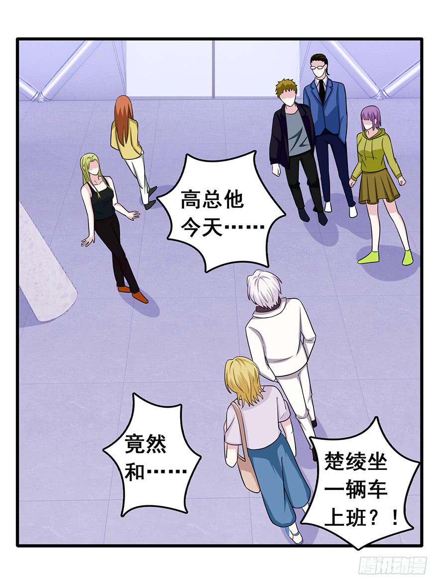 《危情新娘》第二十回 第3页