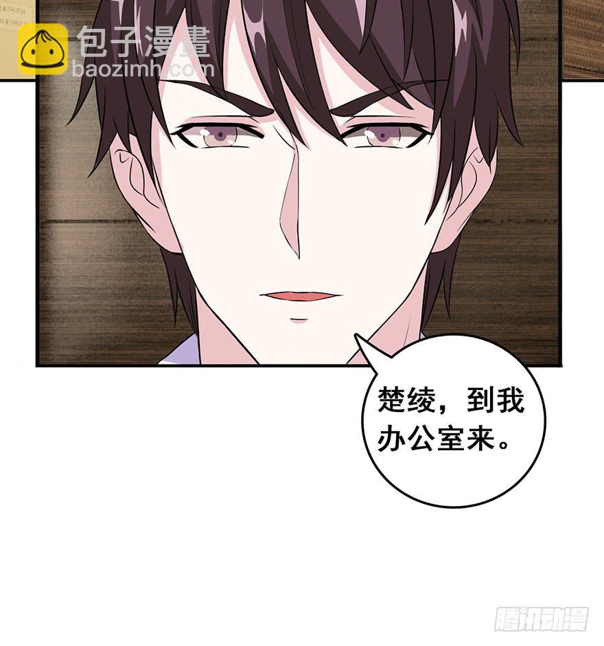《危情新娘》第二十回 第42页