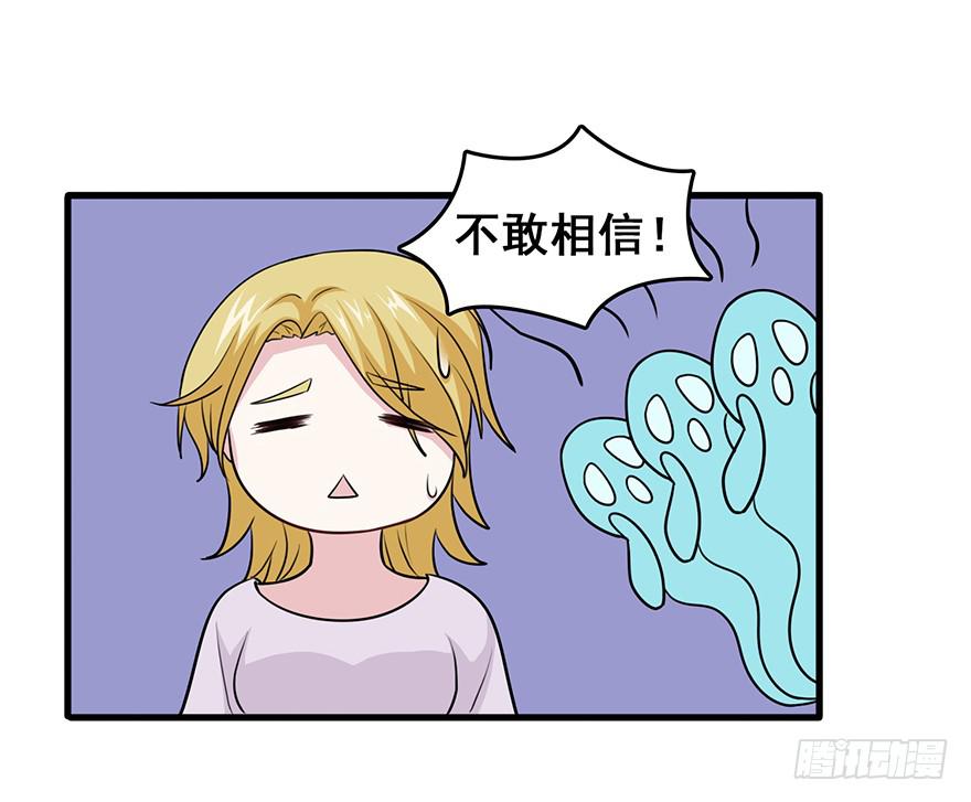 《危情新娘》第二十回 第4页