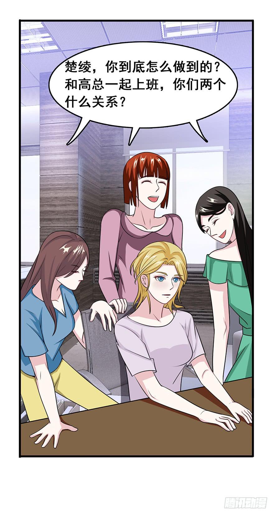 《危情新娘》第二十回 第5页