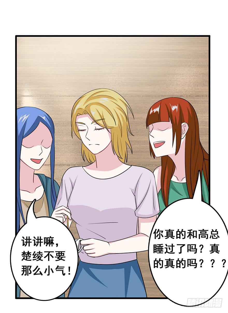 《危情新娘》第二十回 第6页