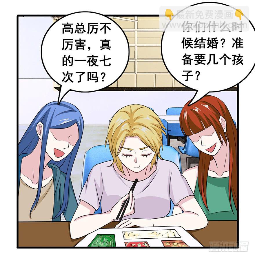 《危情新娘》第二十回 第7页