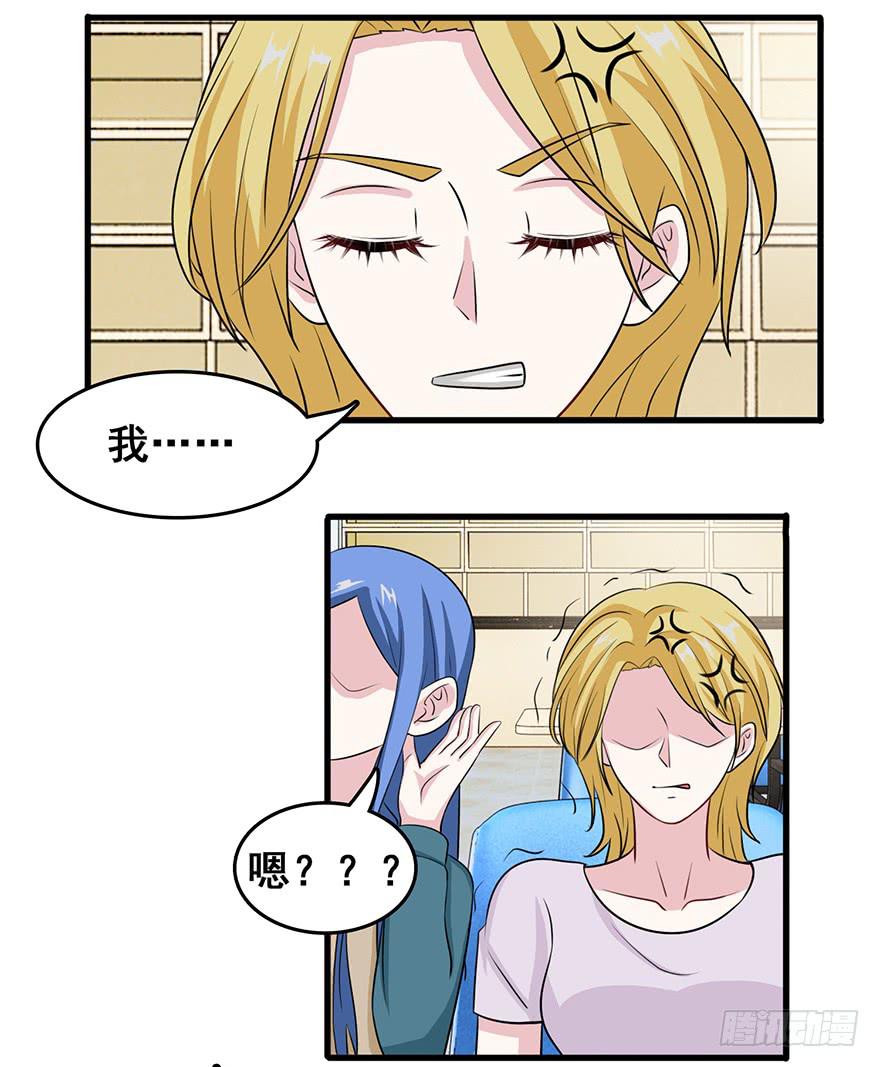 《危情新娘》第二十回 第8页