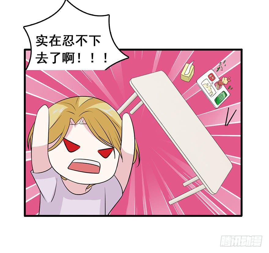 《危情新娘》第二十回 第9页