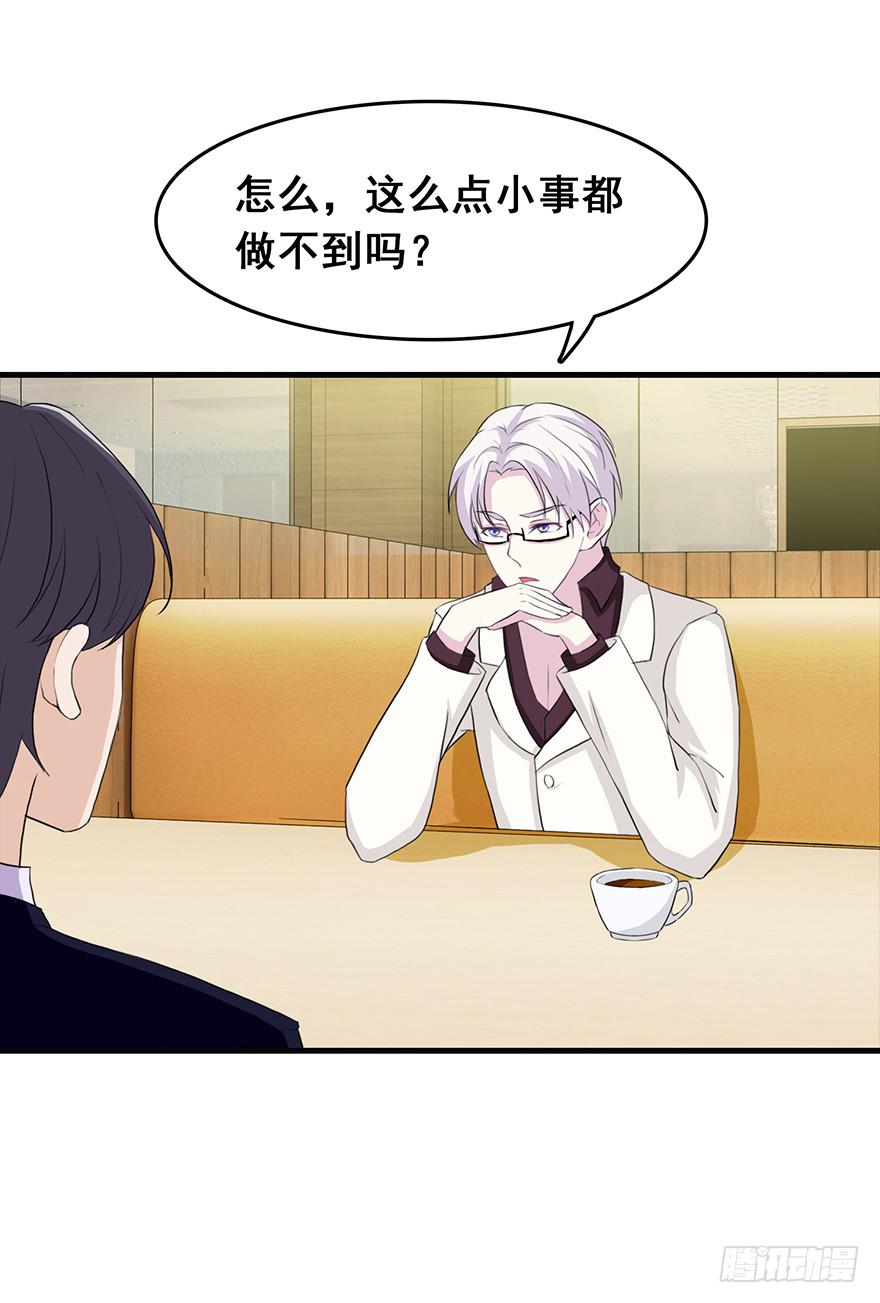《危情新娘》第二十一回 第10页