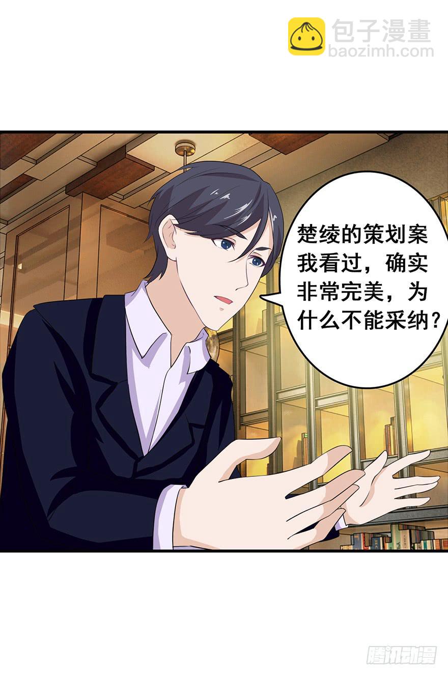 《危情新娘》第二十一回 第11页