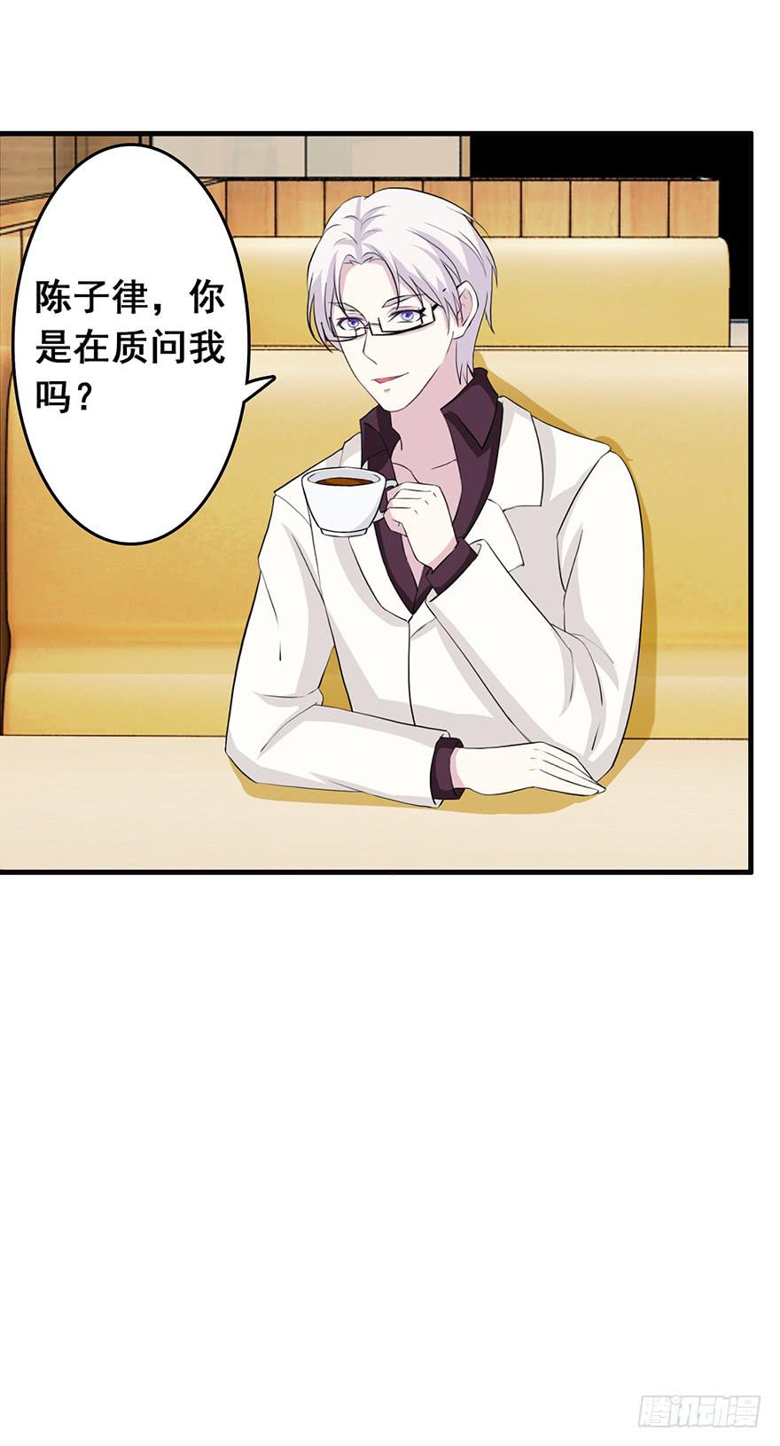 《危情新娘》第二十一回 第12页