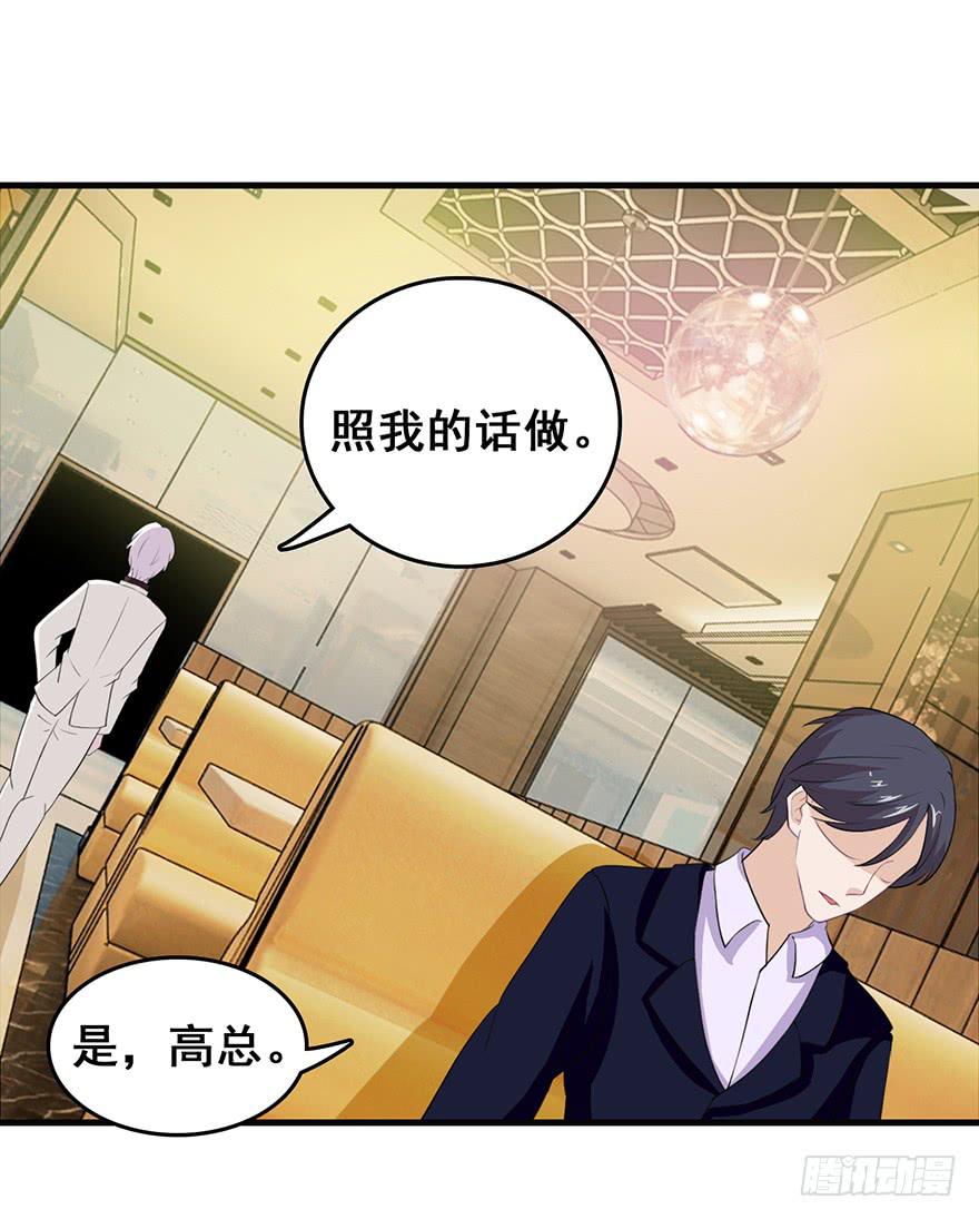 《危情新娘》第二十一回 第14页