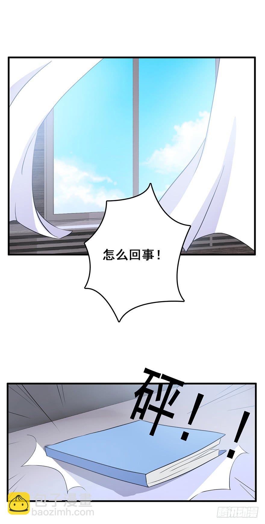 《危情新娘》第二十一回 第15页