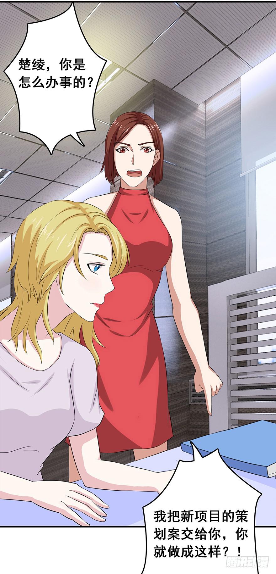 《危情新娘》第二十一回 第16页