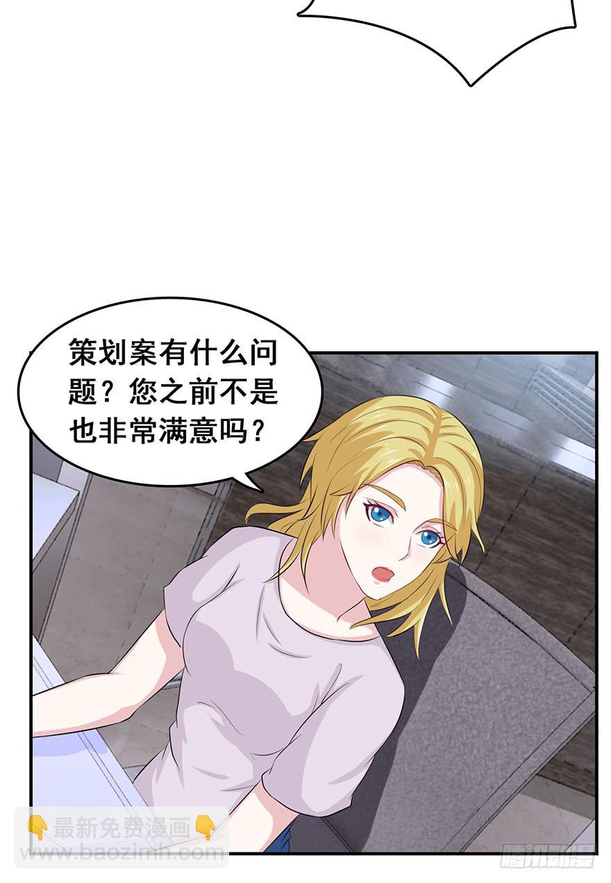 《危情新娘》第二十一回 第17页