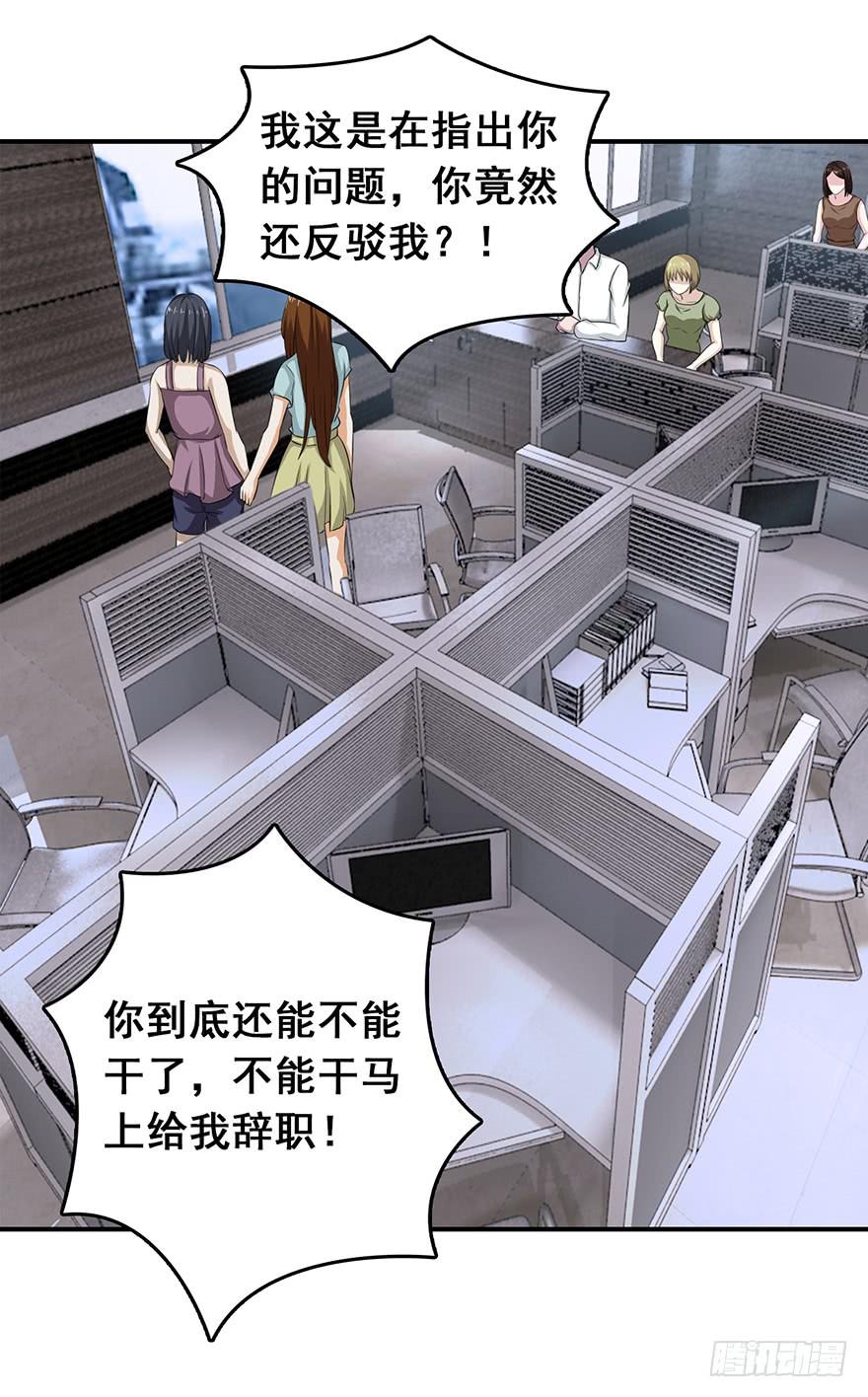 《危情新娘》第二十一回 第18页