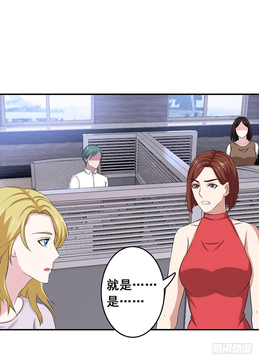 《危情新娘》第二十一回 第20页
