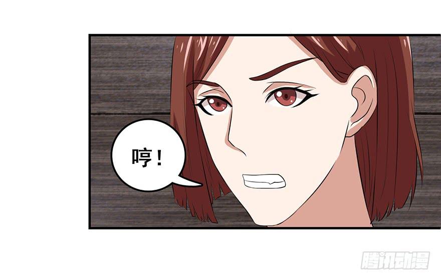 《危情新娘》第二十一回 第21页