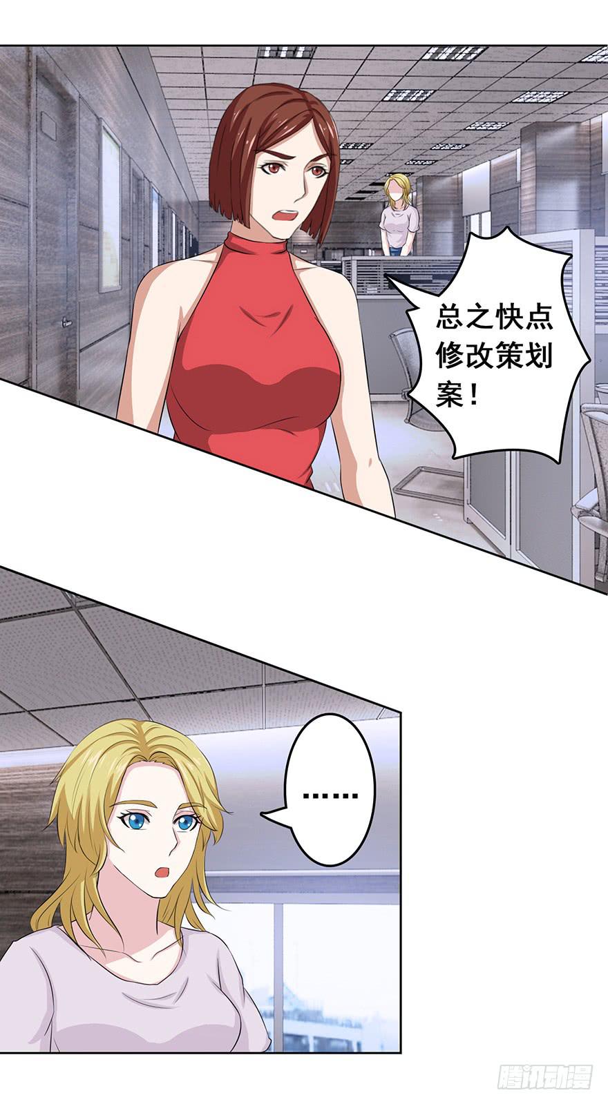 《危情新娘》第二十一回 第22页