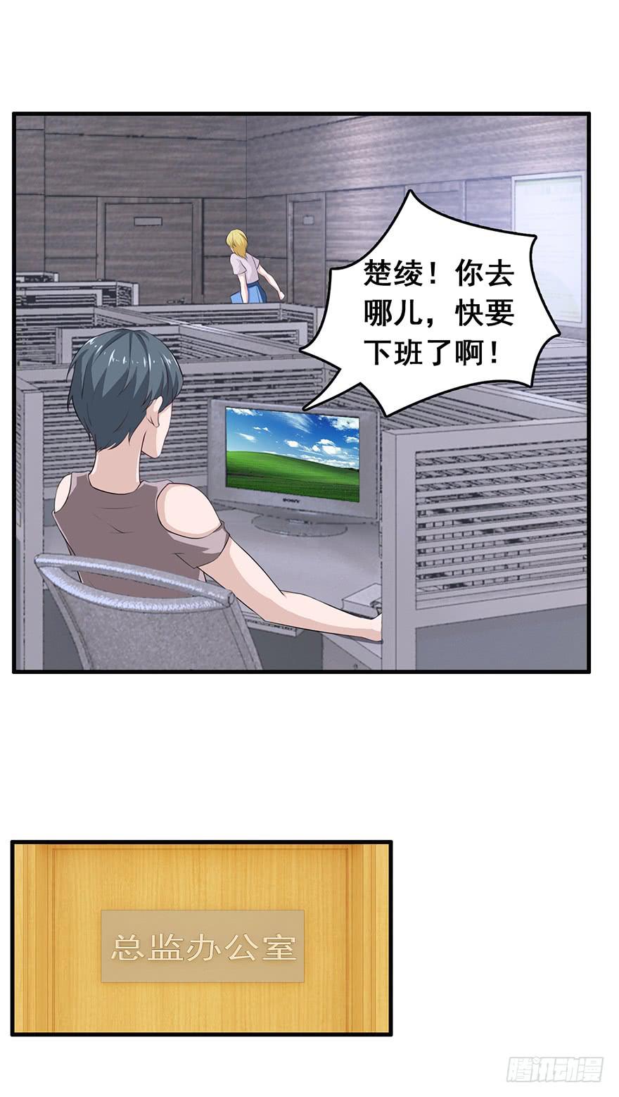 《危情新娘》第二十一回 第25页