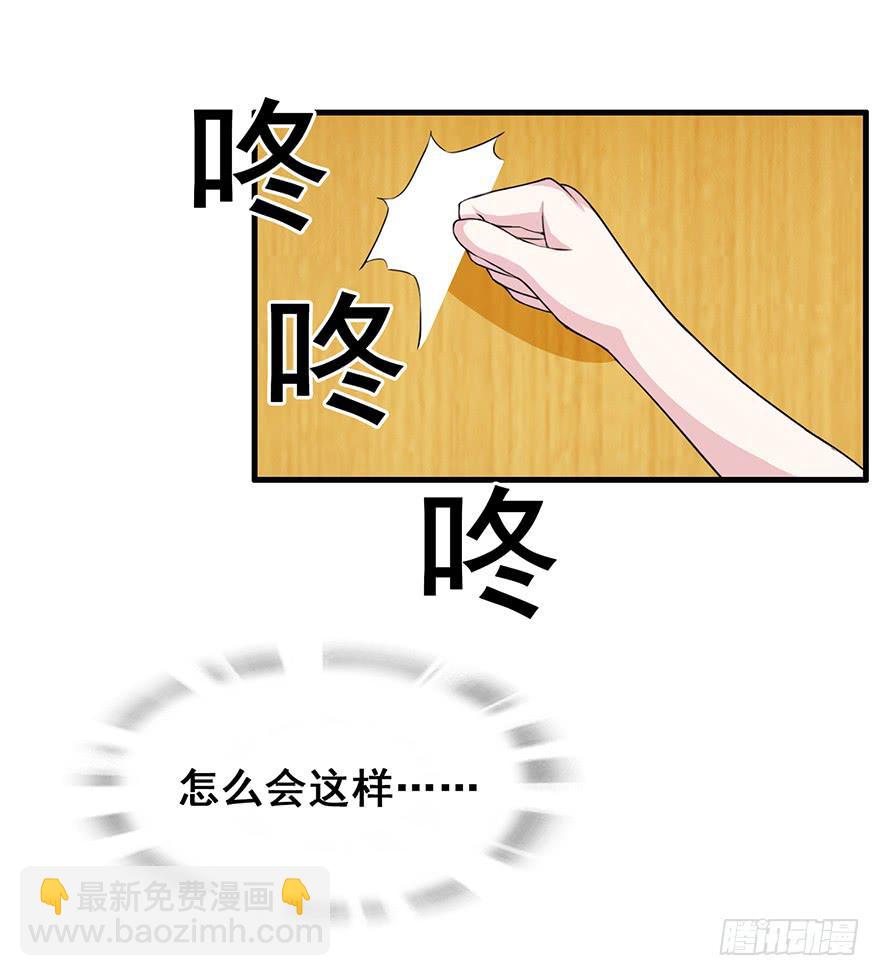 《危情新娘》第二十一回 第26页