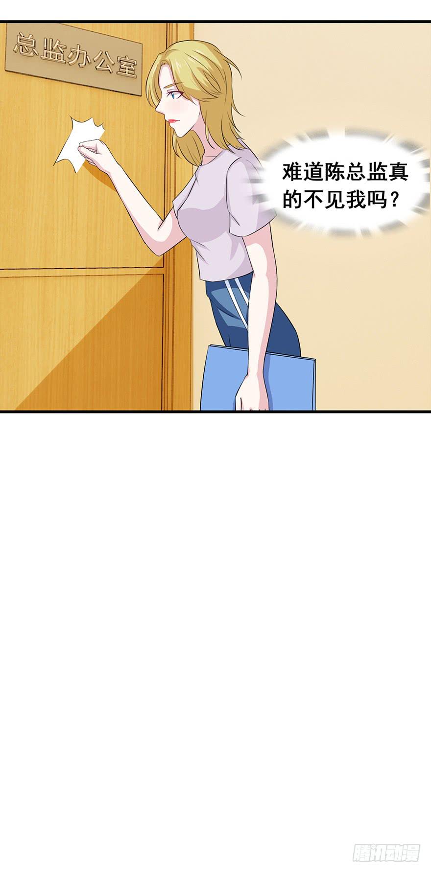 《危情新娘》第二十一回 第27页