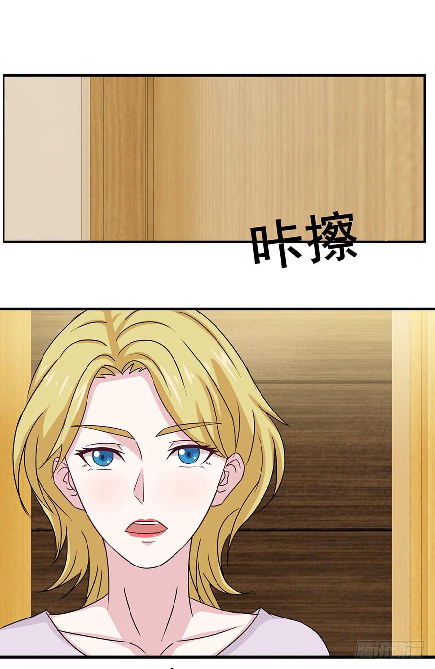 《危情新娘》第二十一回 第28页